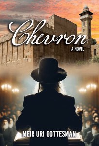 Picture of Chevron [Hardcover]